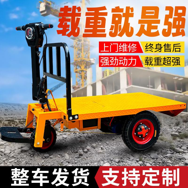 电动平板车搬运车工地推车载重运输工程四轮平板三轮车养殖翻斗车
