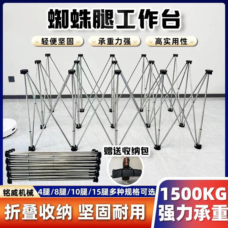新款蜘蛛腿木工工作台可折叠摆地摊架子折叠简易桌面多功能瓷砖