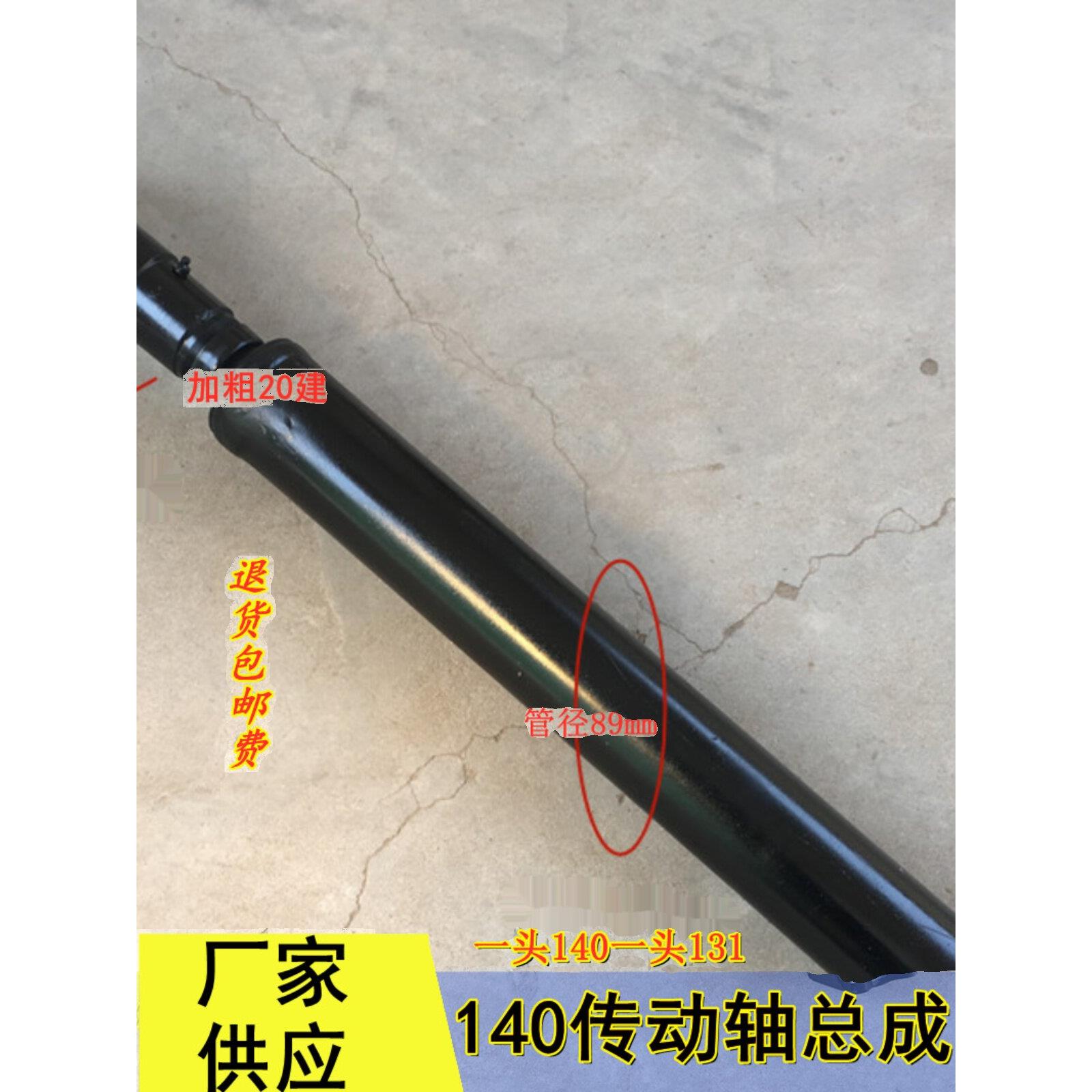EQ140-131加粗筛沙机卷板机矿山车货车传动轴总成机械万向联轴器