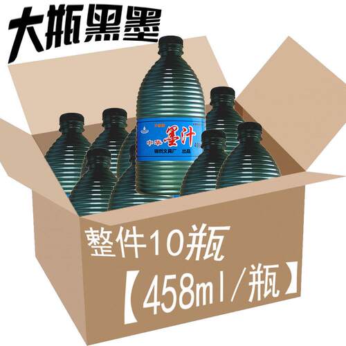 中华墨汁学生练毛笔字防水墨汁工地用木工弹线画线大瓶装墨水