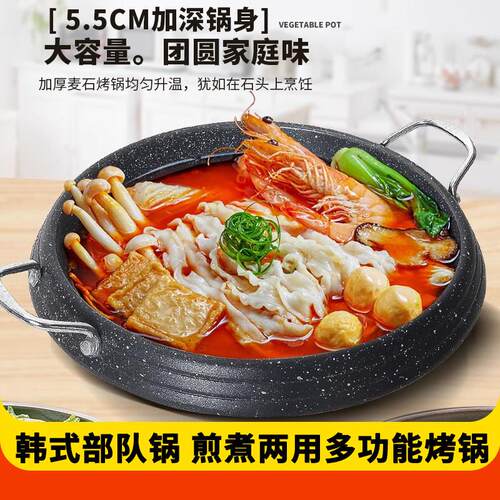 韩式年糕锅部队火锅卡式炉专用锅海鲜锅汤锅料理锅电磁炉圆烤盘
