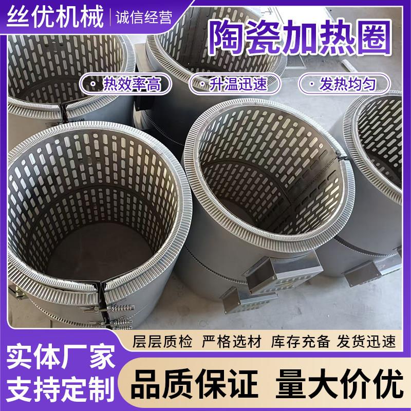 陶瓷加热圈注塑机加热圈45 65 80挤出机发热圈高温电热圈非标定制