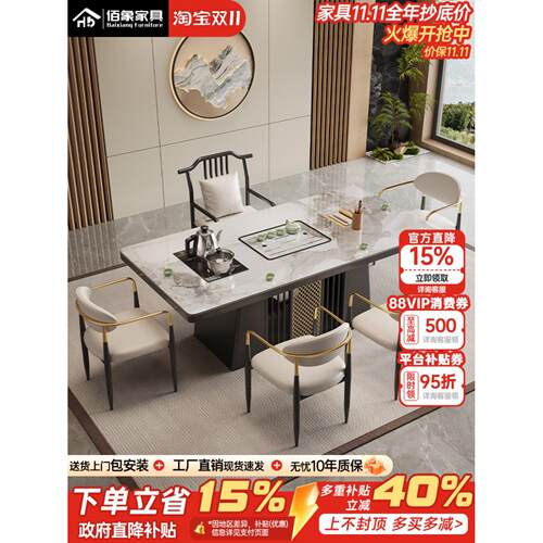 现代简约轻奢岩板茶桌椅组合办公室家用阳台茶台烧水壶泡茶桌一体