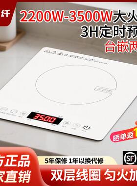 嵌入式白色电磁炉28*33集成灶大功率猛火爆炒镶嵌式公寓家用单口