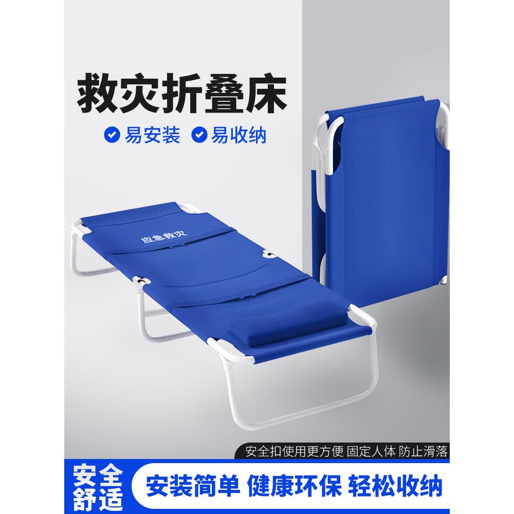应急救灾折叠床折叠桌椅单人床民政救援床帆布天蓝色铝合金行军床