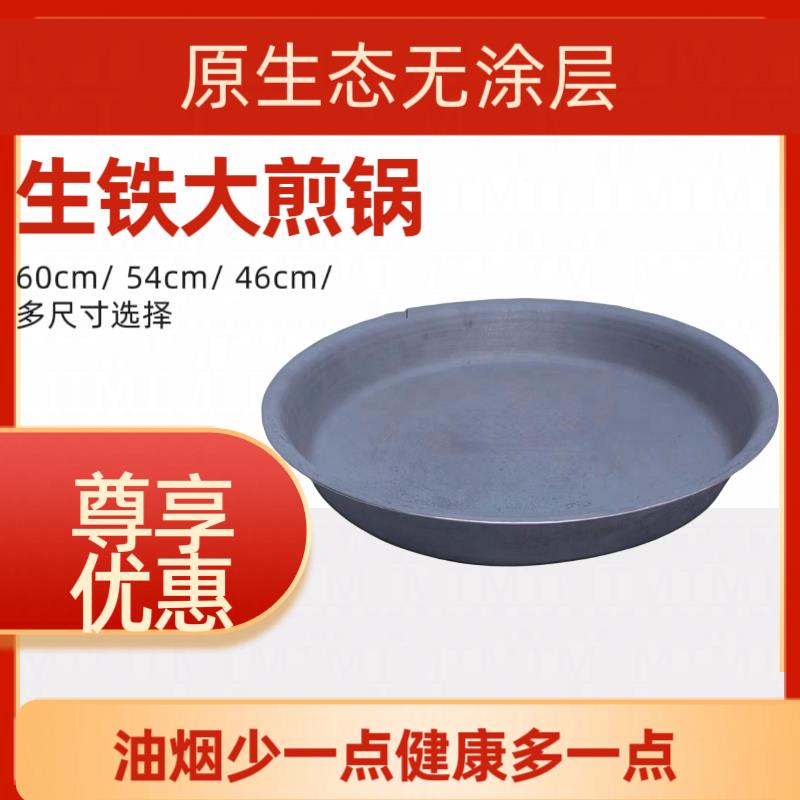 煎饼锅超大加厚铸铁平底巴盘老式商用无耳圆形加厚铸铁平底锅