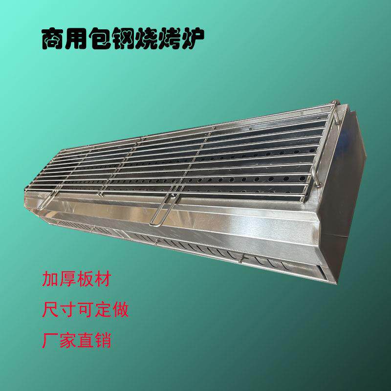 包钢加厚木炭炉无烟烧烤炉商用烧烤炉包钢炉不锈钢烤炉烧烤架商用