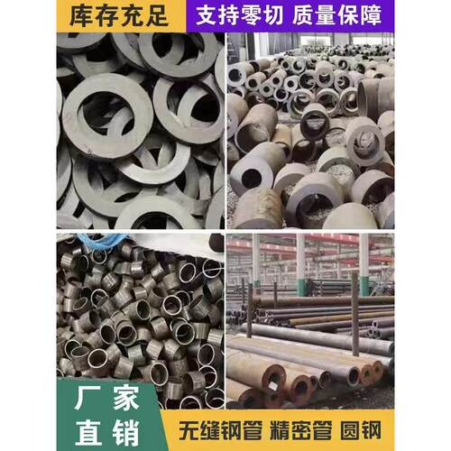20#45号无缝钢管零切精密管Q345B大口径碳钢厚薄壁管空心圆管圆钢