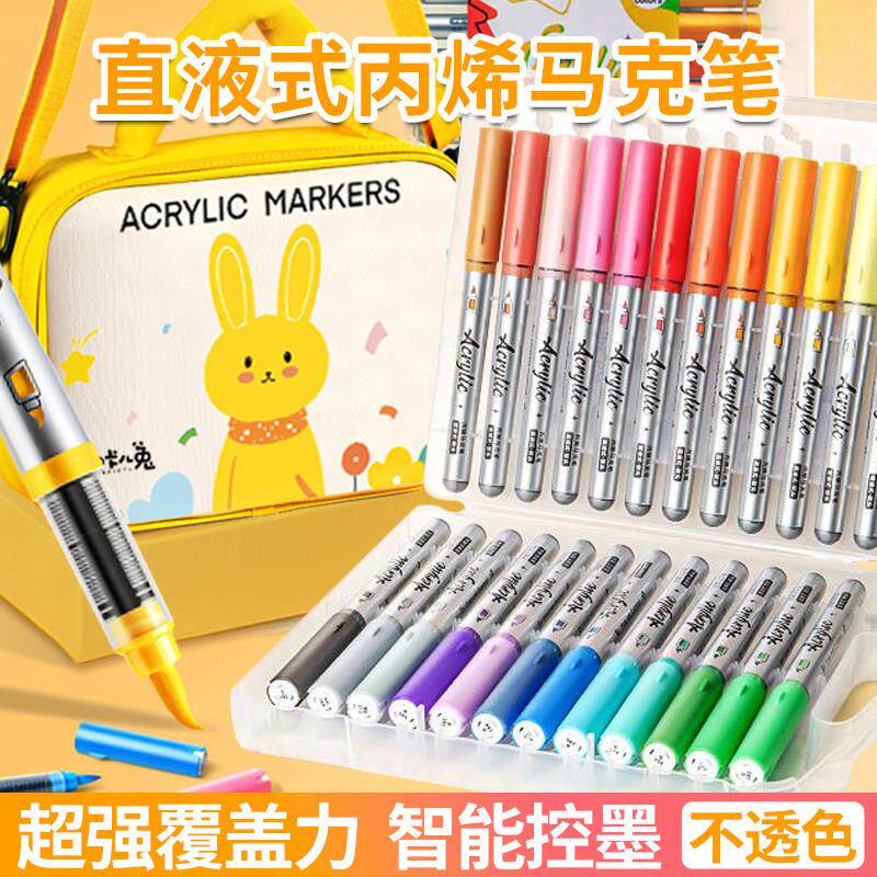 可背可挎直液丙烯马克笔可叠色不透纸儿童可洗水彩笔涂鸦画笔安全