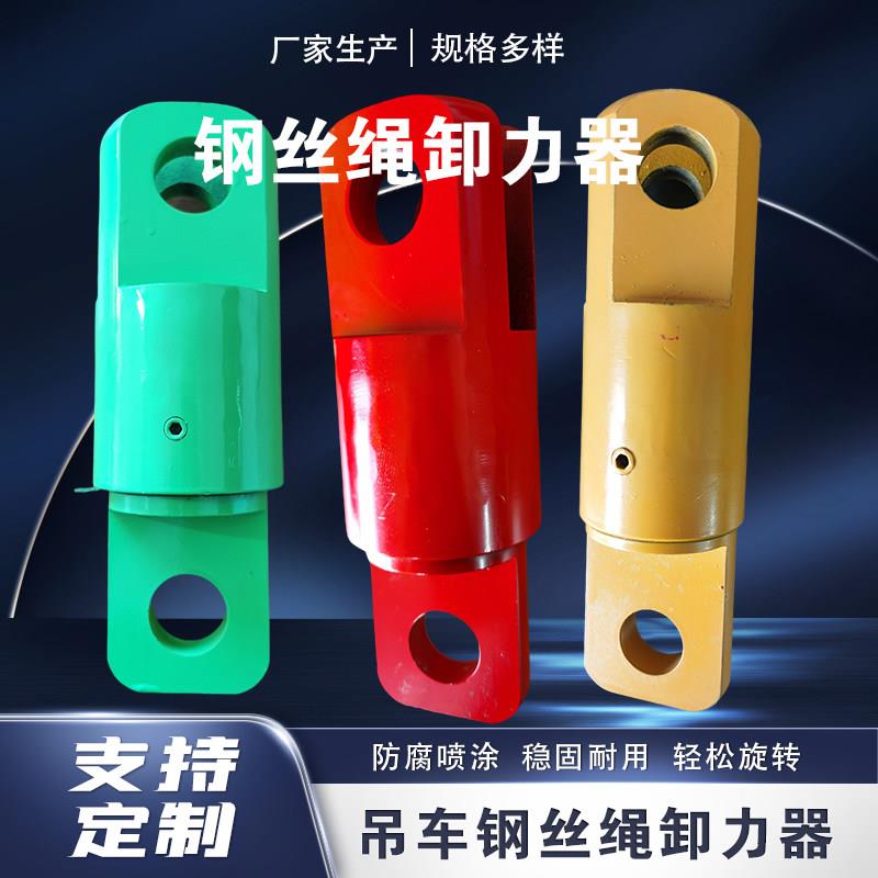 重力环旋转连接器 吊车起重机电力钢丝绳卸力器 吊环万向环
