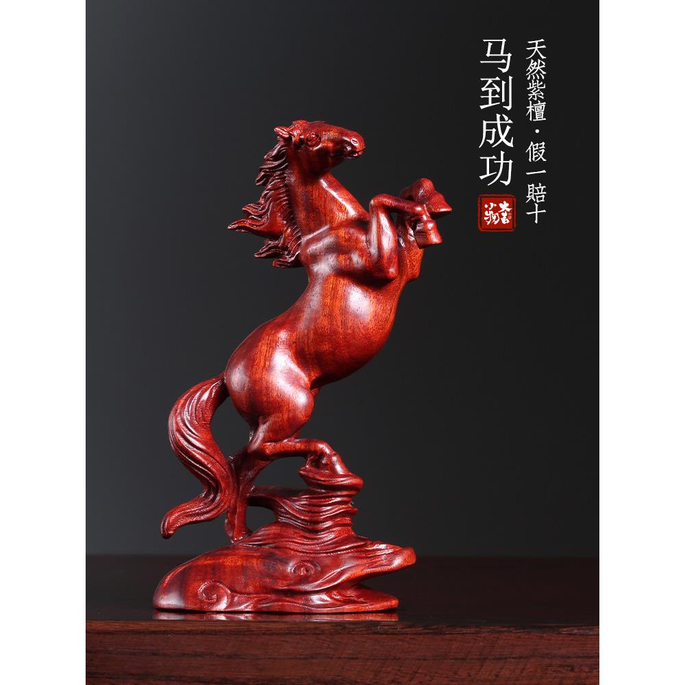 天然红木雕刻马,成功饰品,立即丰富办公室学习桌面十二生肖马饰