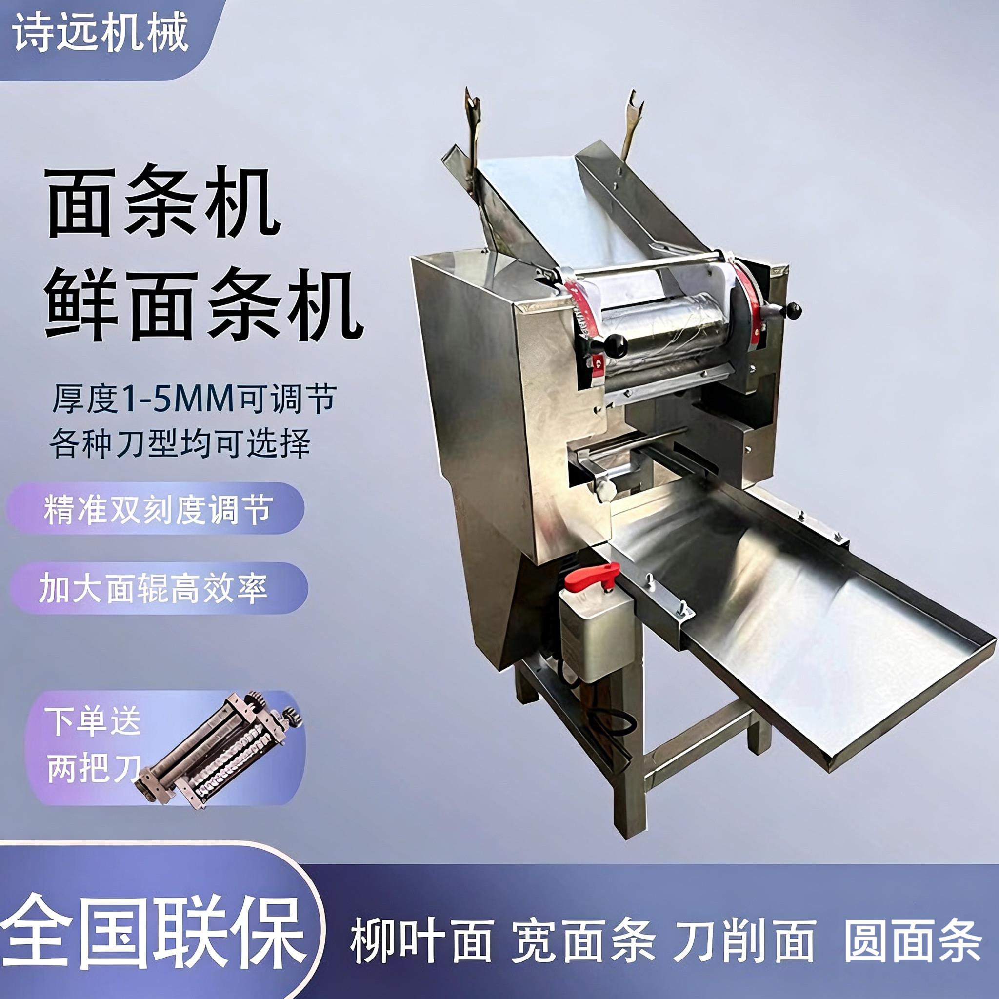面条机商用自动制面机多功能揉面切面All大型电动鲜挂面机器