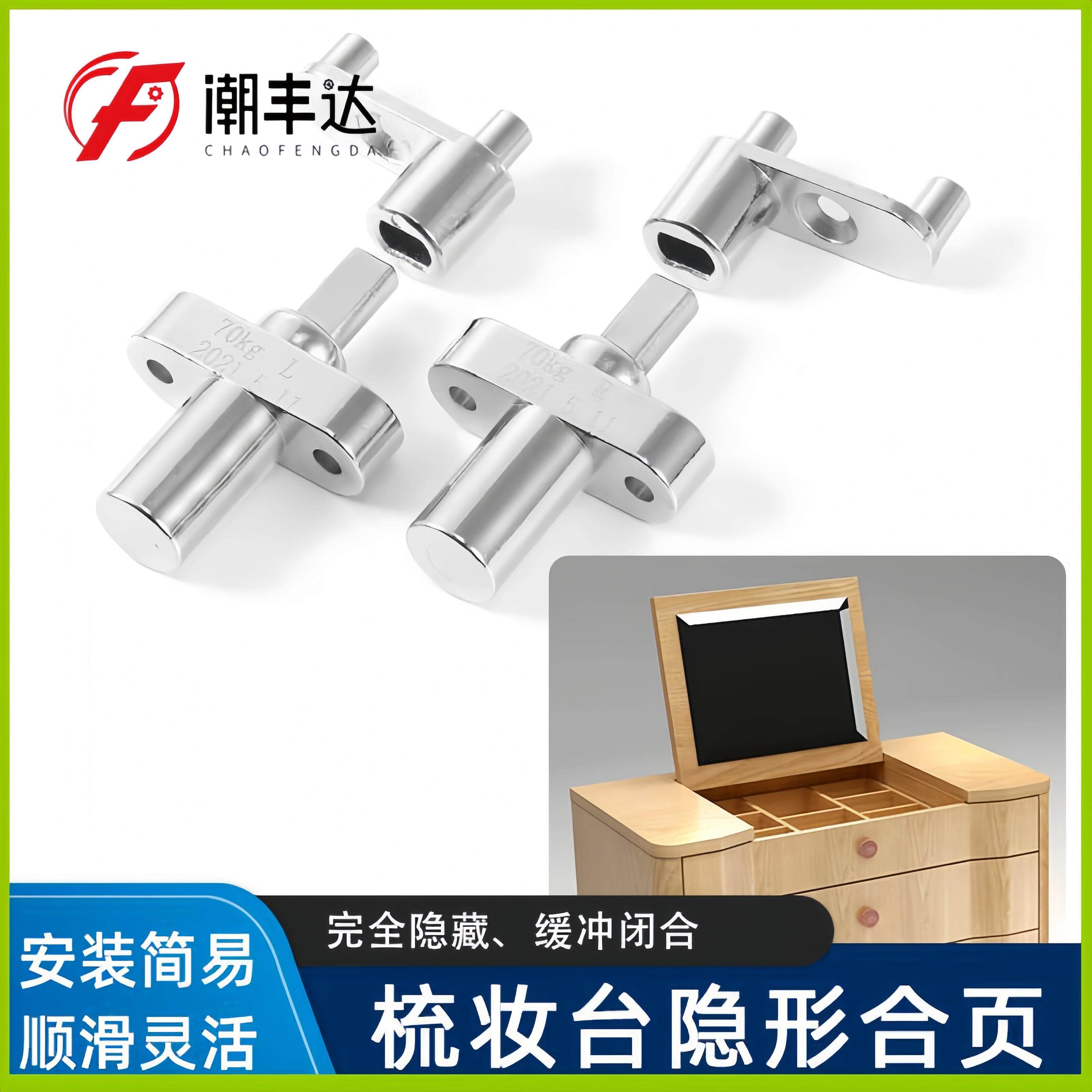 梳妆台上翻隐形合页 化妆台隐藏合页带阻尼缓冲柜门重型铰链五金