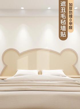 墙面装饰床头软包背景护墙板儿童房防撞墙贴无甲醛床靠墙挡板遮丑