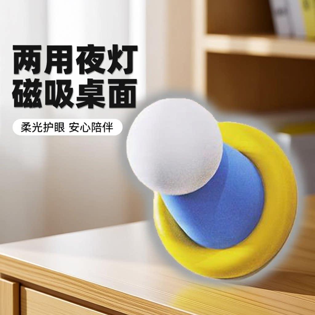 灯宿舍床上用伸出圆手小夜灯氛围灯卧室睡眠灯夜间夜晚儿童拍拍灯