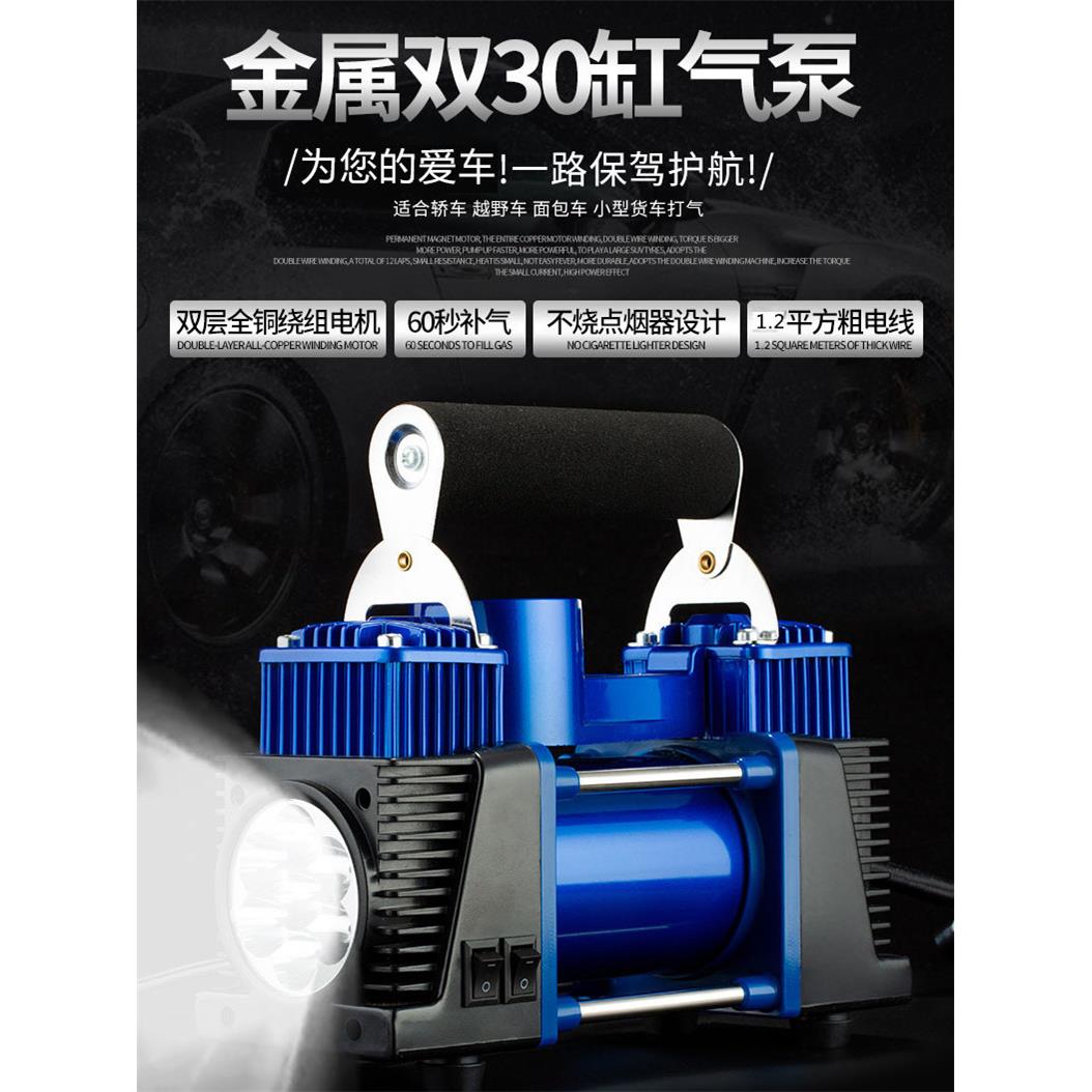 车载充气泵双缸12v自动充停汽车用打气泵高压便携式suv小轿车加气