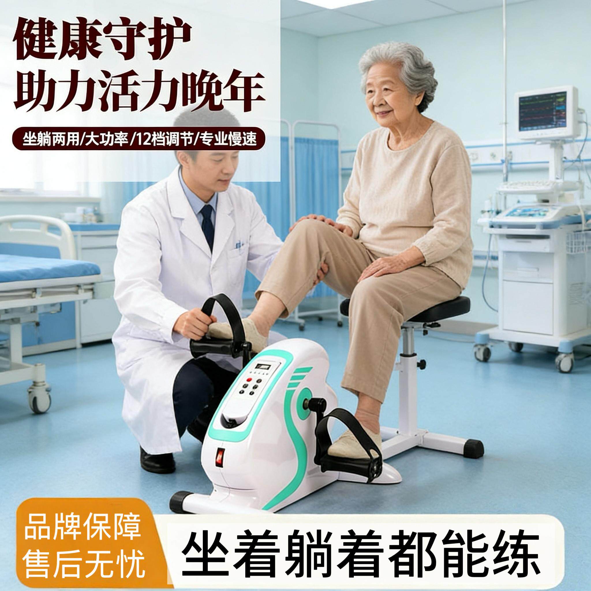 康复训练脚踏车家用电动康复机老人上下肢腿部手脚部中风偏瘫训练