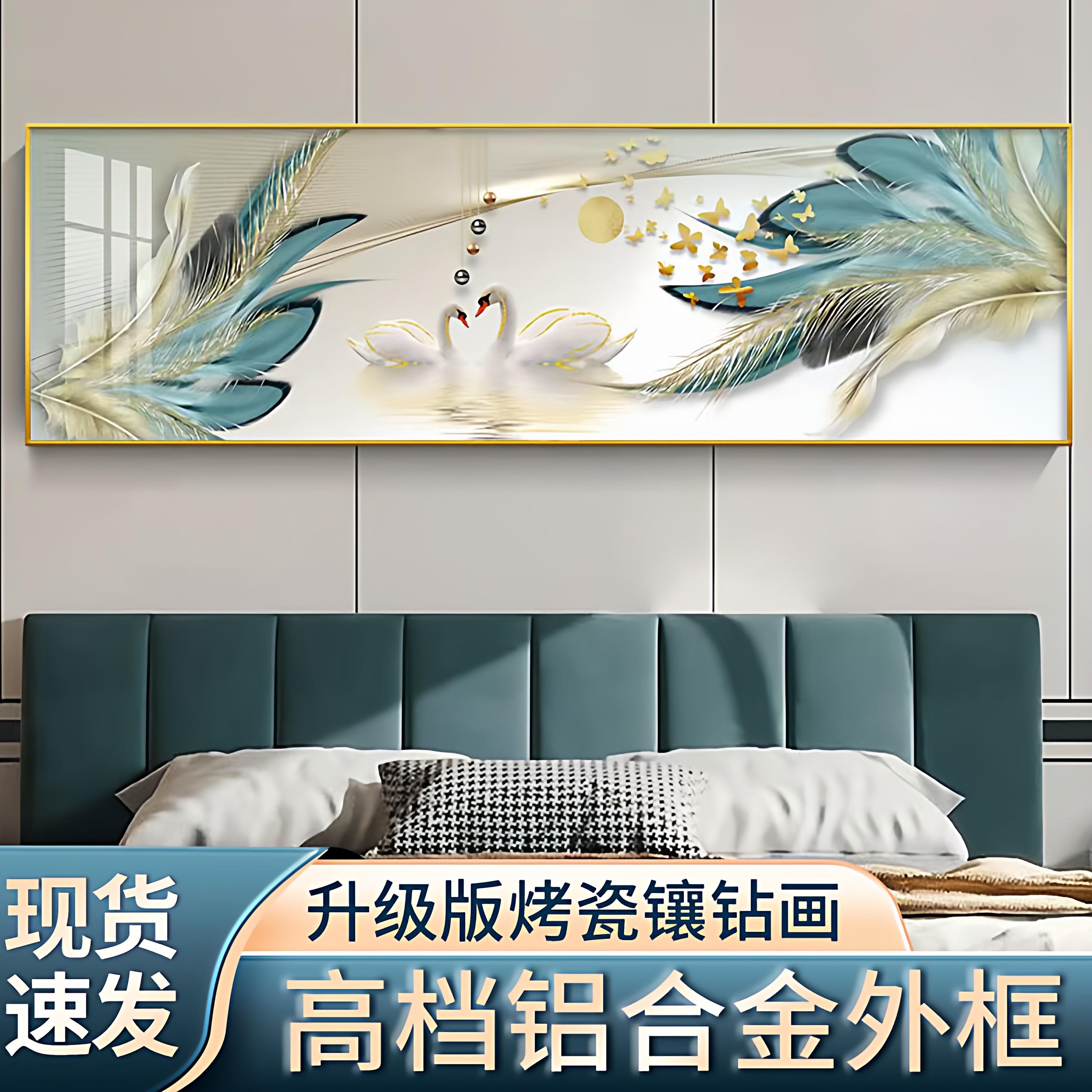 2026款卧室床头画装饰画主卧客厅房间挂画温馨背景墙壁晶瓷镶钻
