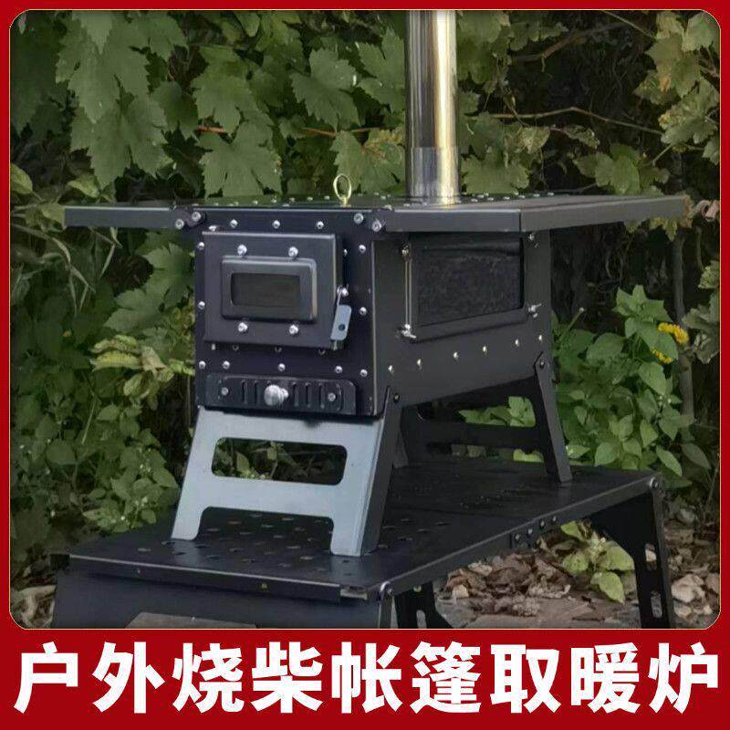 冬季帐篷炉桌面柴火炉户外便携式露营房车用多功能烧水取暖柴火炉