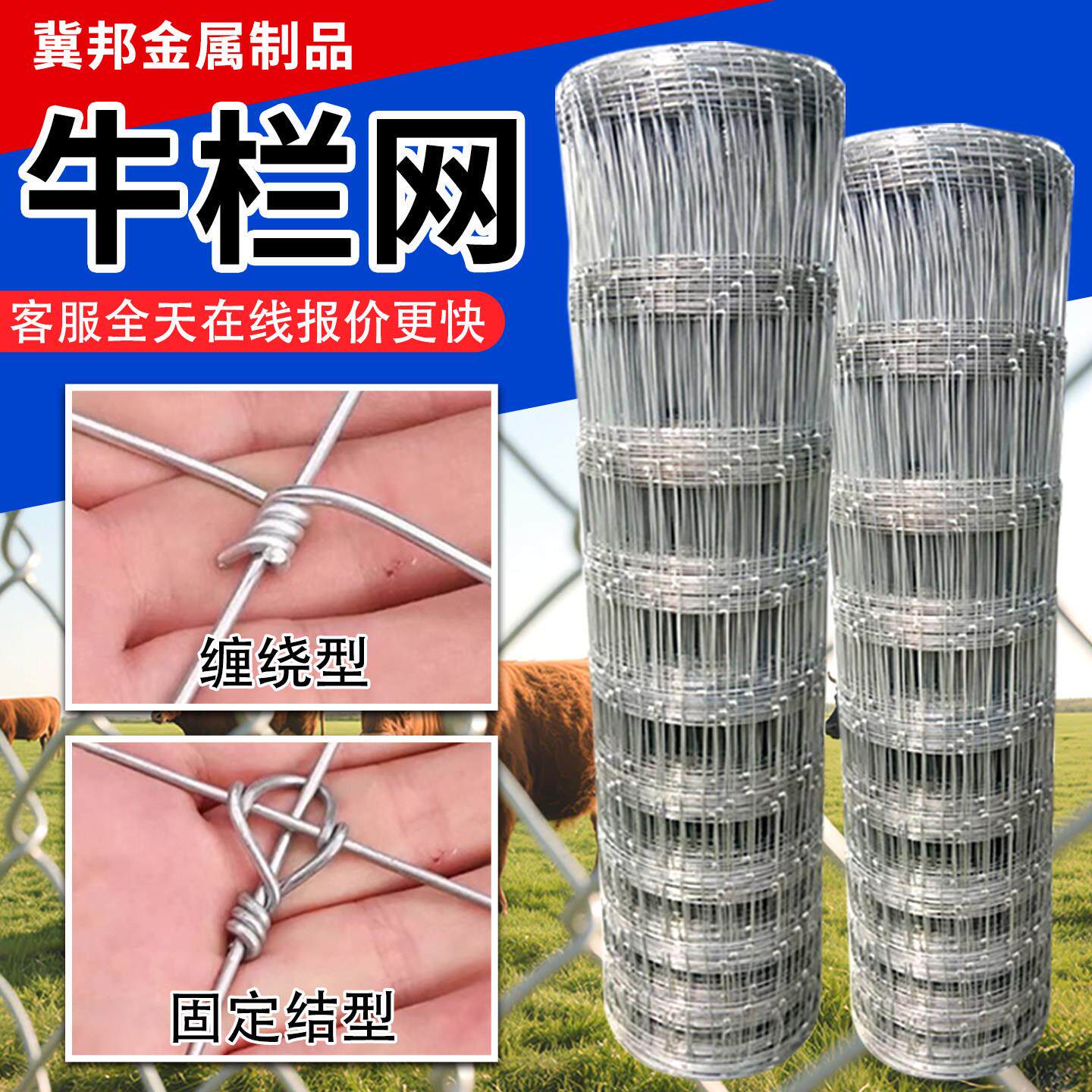 牛栏网养殖网围栏网防锈圈地钢丝网拦牛羊果园防护网热浸镀锌铁丝