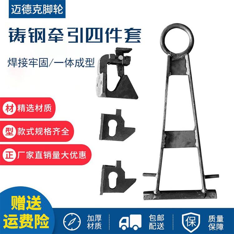 销适用奇瑞料车配件厂家铸钢牵引装置周转车台车拖车挂钩拖钩总成