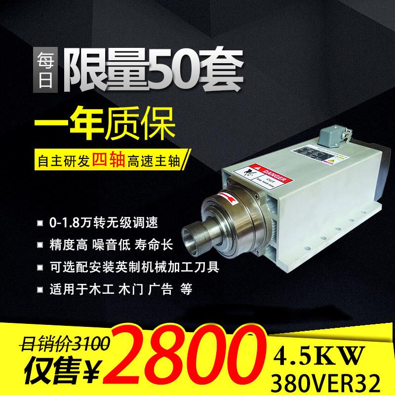 雕刻机星源主轴6KW/7.5kw主轴方形风冷主轴电机4.5精品4轴承