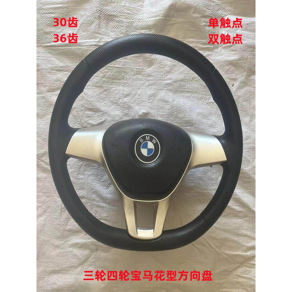 电动三轮车四轮改装车四轮老人代步车餐饮小吃车方向盘舒适软盘新