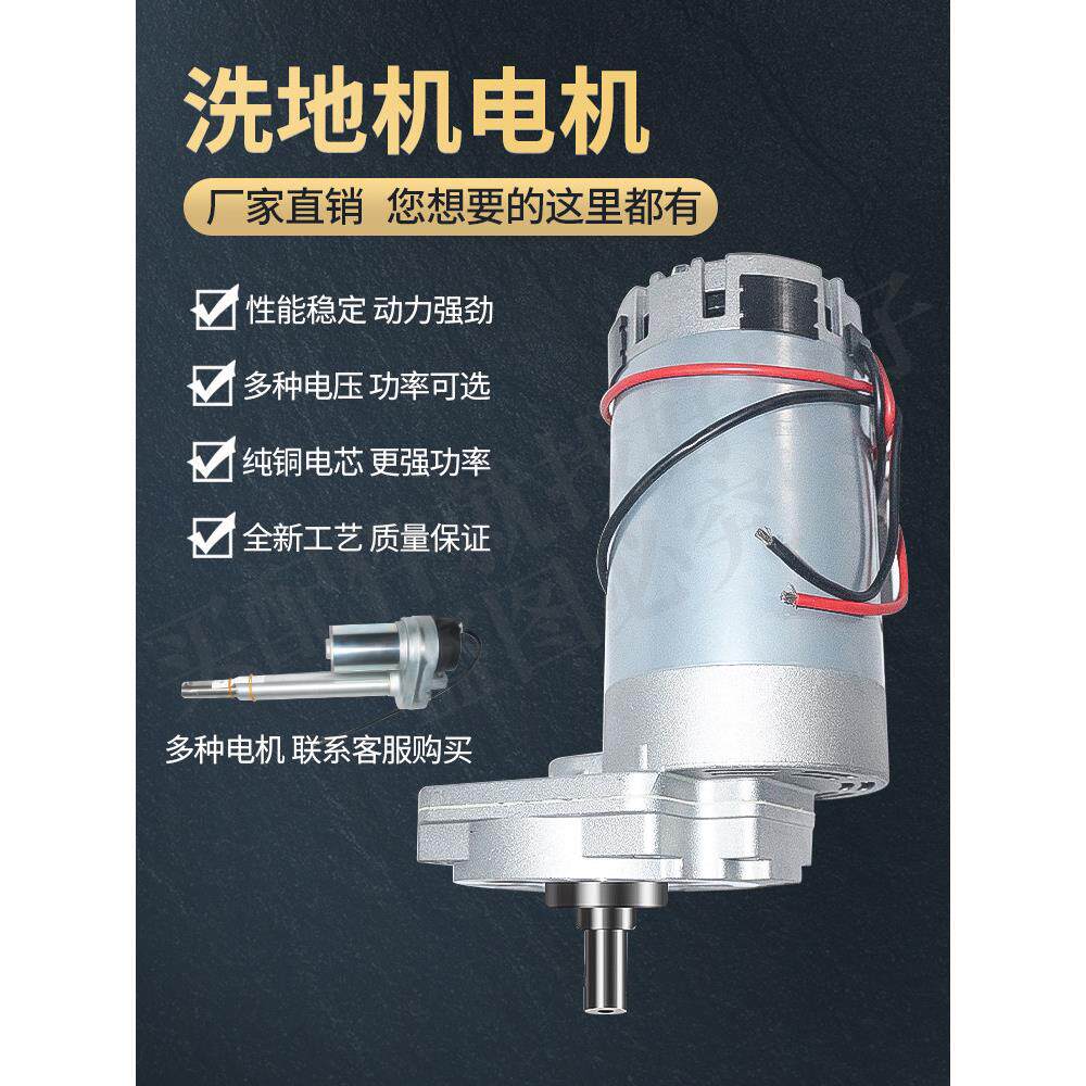 洗地机工业商用吸水刷盘电机高功率24V刷子吸风电机刷地机配件