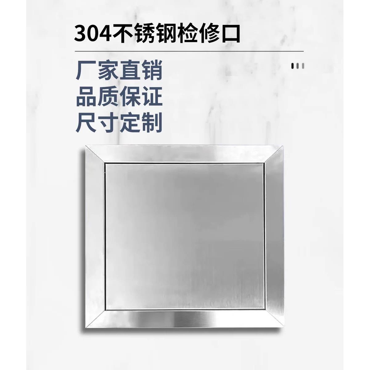 304不锈钢检修口盖板空调维修门管道装饰按压锁式检查口
