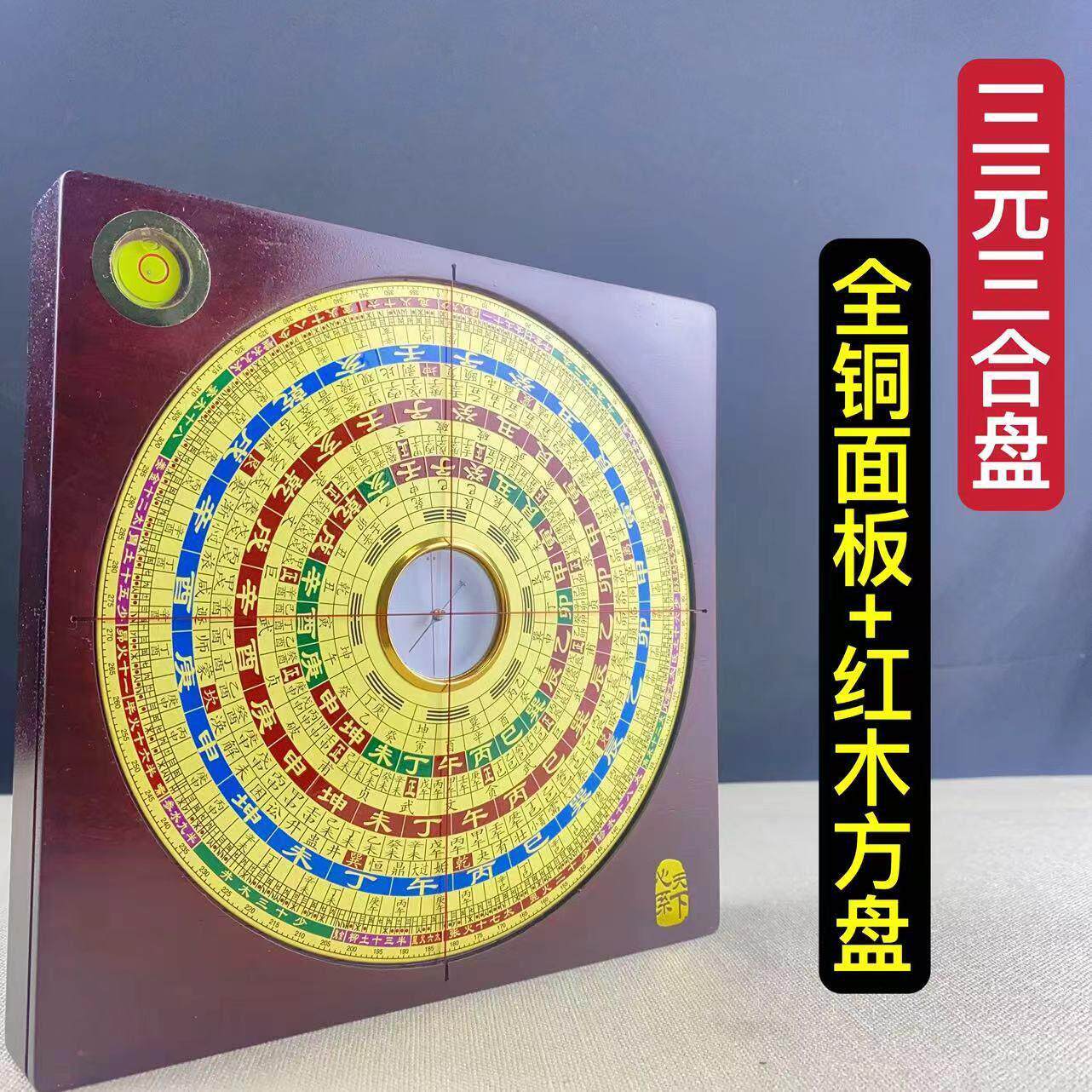 越南红木罗盘高精度全铜板7寸三元三合综合专业风水盘罗经仪