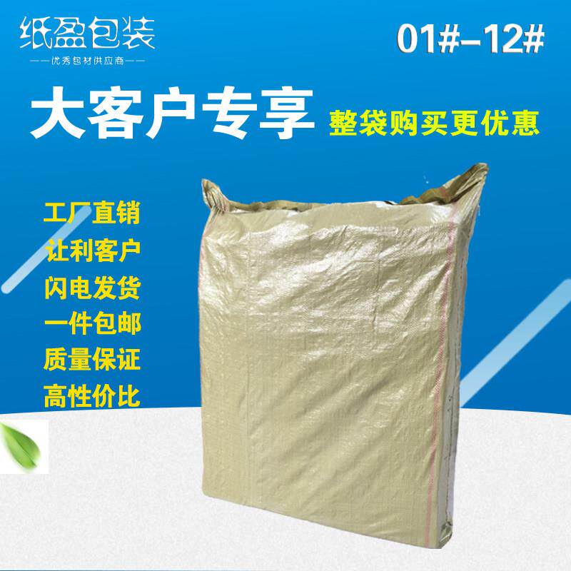 纸盈包装6/7/8/9/10/11/12号纸箱整包打包纸箱淘宝快递纸箱子