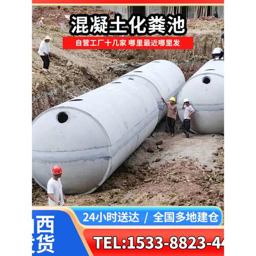 商砼水泥化粪池钢筋混凝土化粪池50方预制板雨水收集池污水调蓄池