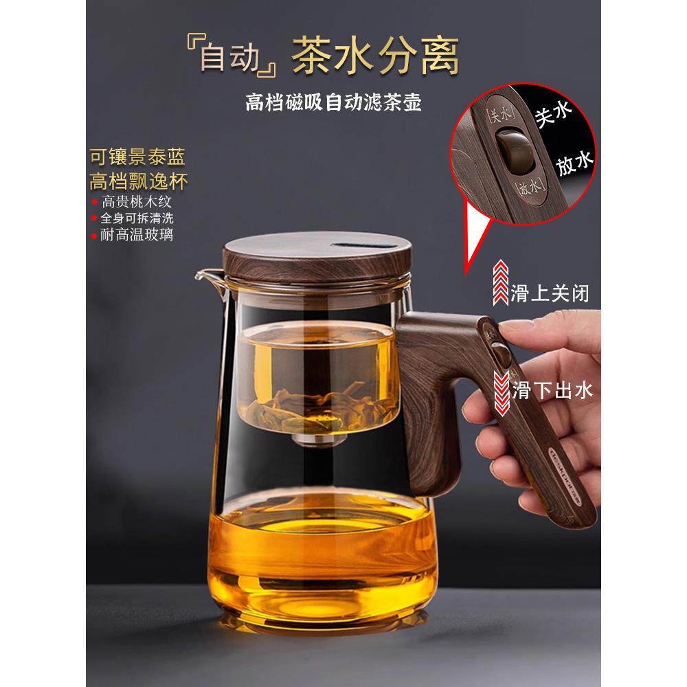 优雅的茶杯茶壶2025新的全玻璃衬里茶水分离茶机茶杯茶具供应