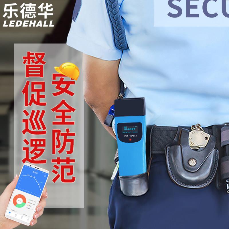 乐德华LDH-868巡更棒巡更机保安巡逻电子巡更器巡更点巡检器巡查