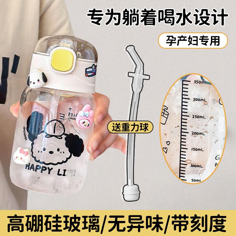 吸管杯孕妇产妇专用玻璃水杯带重力球刻度躺着喝糖耐高温女高颜值图片
