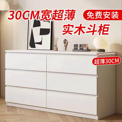 实木五斗柜现代简约家用客厅卧室储物抽屉柜超薄30cm窄斗柜收纳柜