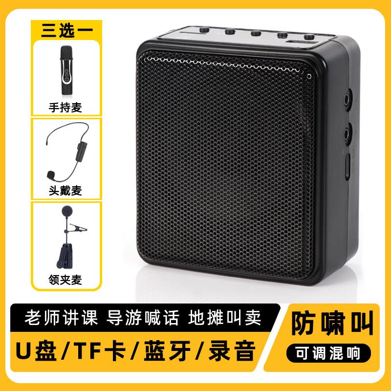 无线小蜜蜂扩音器教师专用导游上课教学会议头戴式麦克风蓝牙音响