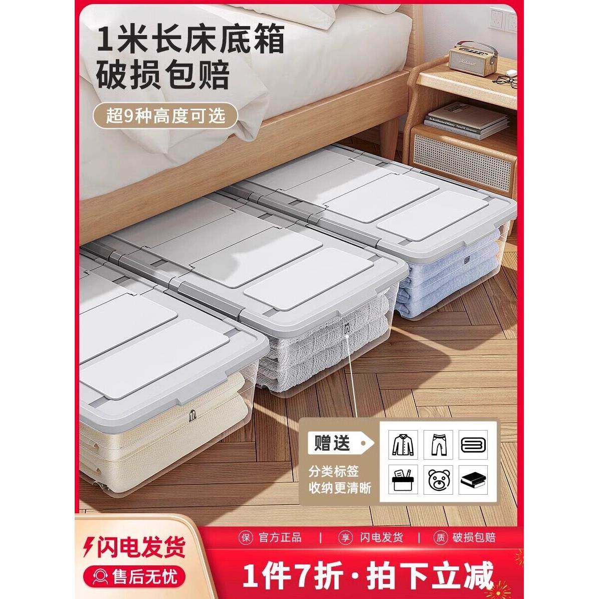 床底收纳箱家用扁平带轮抽屉式衣服被子塑料整理床下收纳盒储物箱