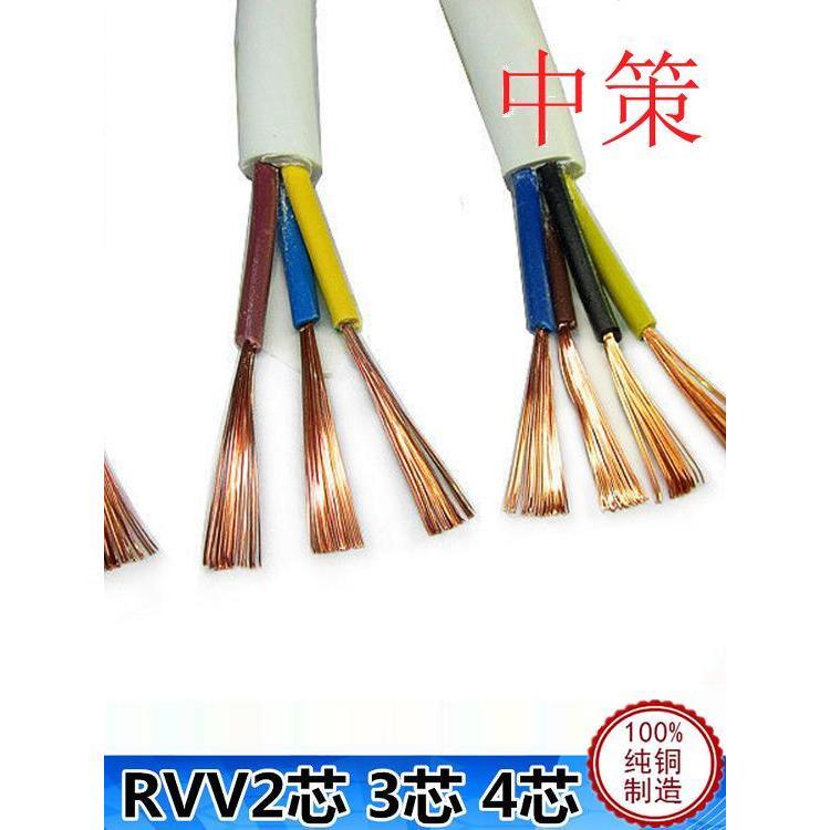中策RVV4 5 6*0.5 0.75 1 1.5 4 6平方电源阻燃软电线铜芯足100米
