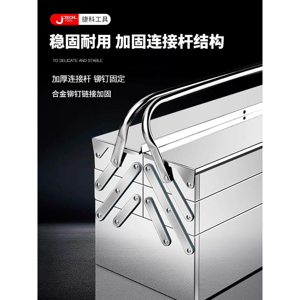 加厚不锈钢工具箱家用多功能五金三层折叠车载铁皮工业级收纳盒子