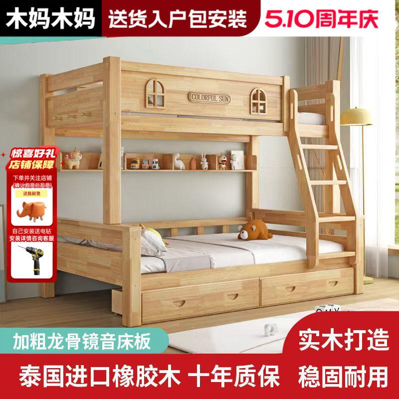 全实木上下铺双层床经济型床子母床儿童床高低床双层床两层上下床