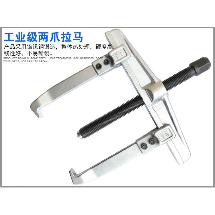 台湾 两爪拉马 分离起拔器台式横梁拉轴承汽修机修工具 二爪拉马