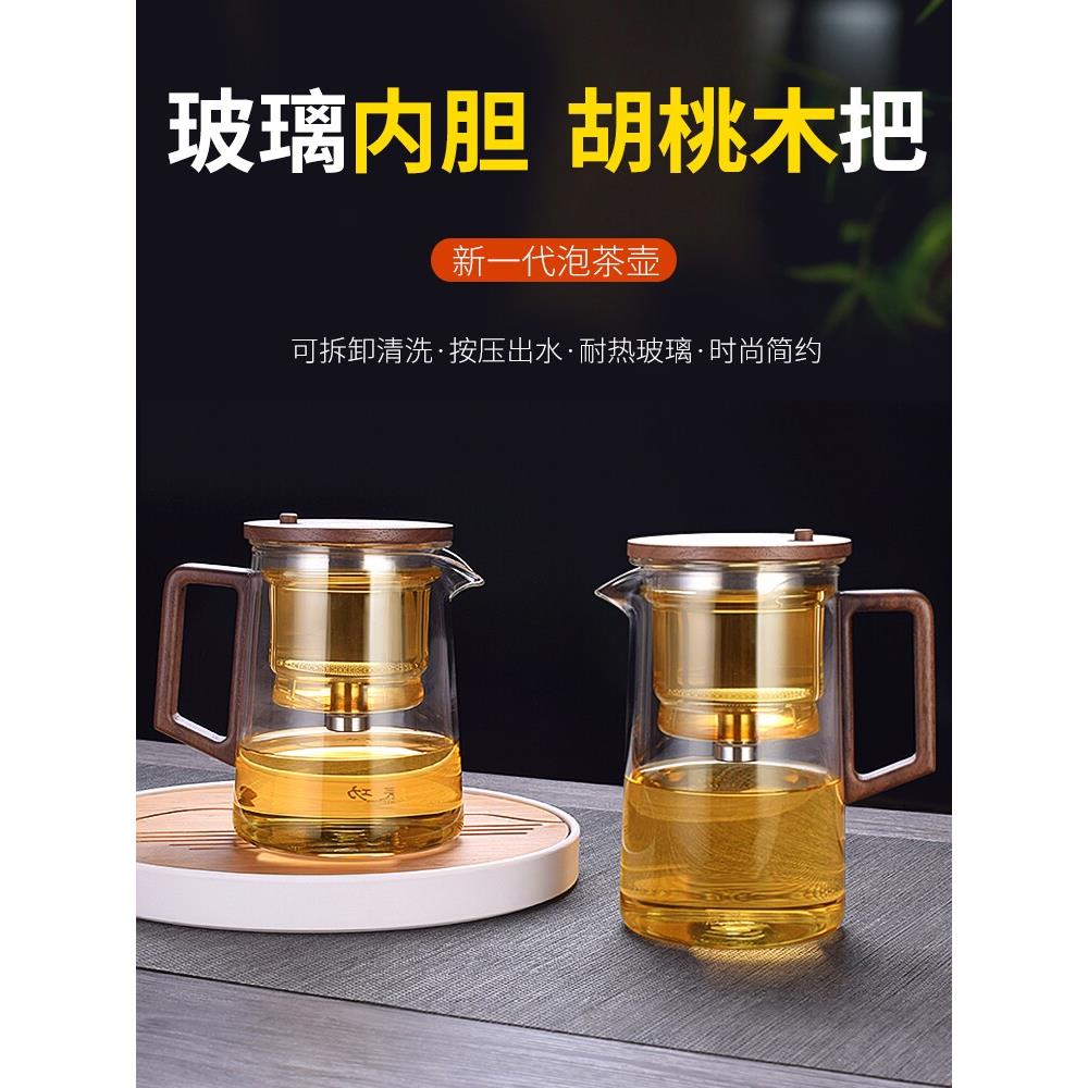 全玻璃内胆飘逸杯木手把泡茶壶沏茶杯按压式茶壶茶水分离茶具配件