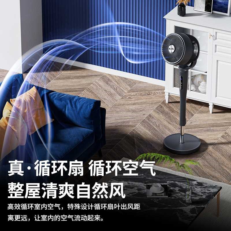 空气循环电风扇新款睡眠宿舍静低音涡轮360台立式智能落地扇
