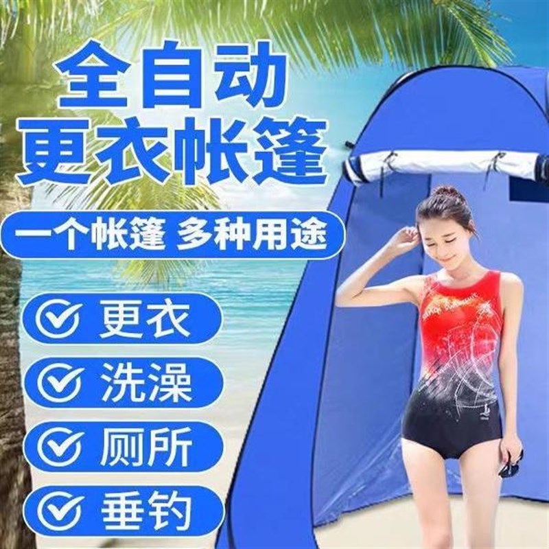 加厚家用浴罩户外洗澡帐篷保暖浴帐防透换衣服移动厕所自动免搭建