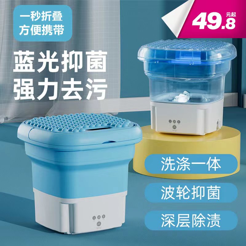 学生宿舍折叠洗袜子神器迷你清洁洗衣机小型便携式可脱水内衣内裤