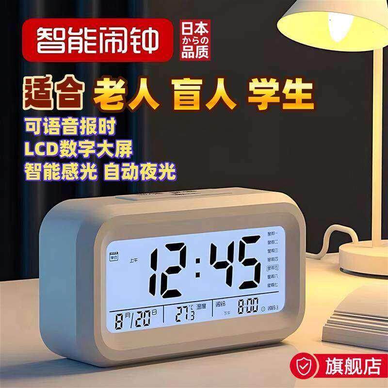 报时器老人用闹钟专用超大声盲人语音闹表床头学生充电充电子夜光