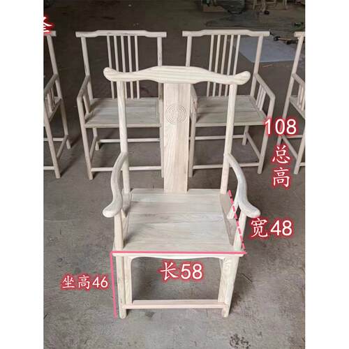 南榆木围椅橡木椅子圈椅新中式太师椅实木白胚椅子散件官帽椅