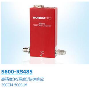HORIBA厚礼博全新原装S600高精度MFC气体流量计质量流量控制器