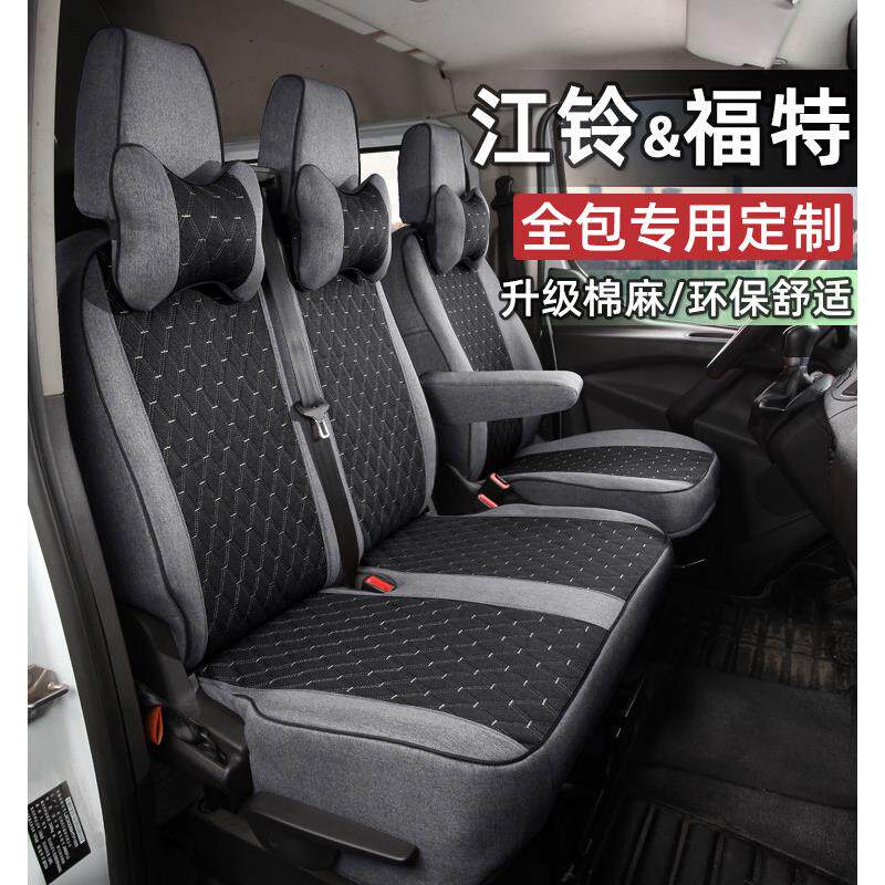 2022江陵抚顺座套车厢运输卡车3座7/6座特顺专用汽车座套全年供应